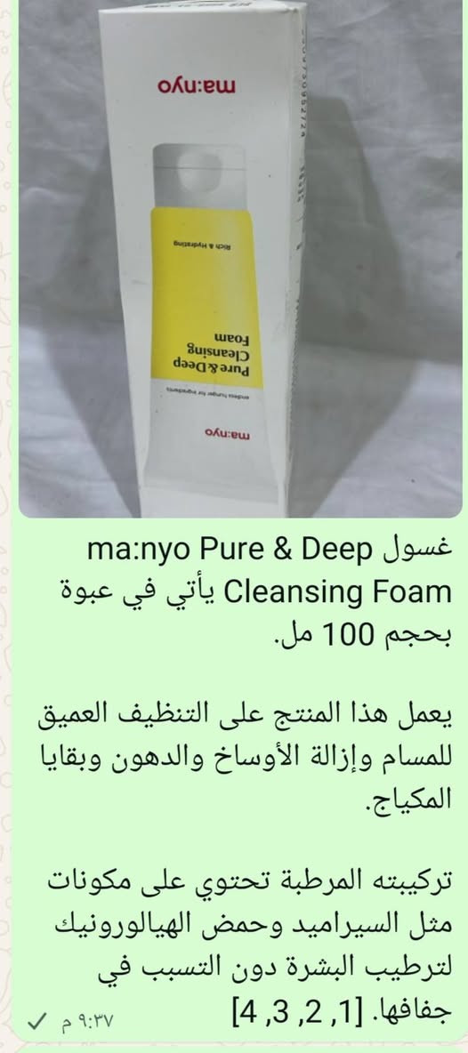 عنايه بالبشره حدد الصوره وراسلني
يوجد توصيل جميع المحافظات
المراسله على الصفحه
او على الواتساب ***********
واللي تحب عدنا كروب بالواتساب ننشر بيه
على نفس هذا الرقم
