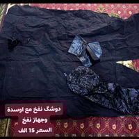 أغراض للبيع • غرف نوم • أثاث