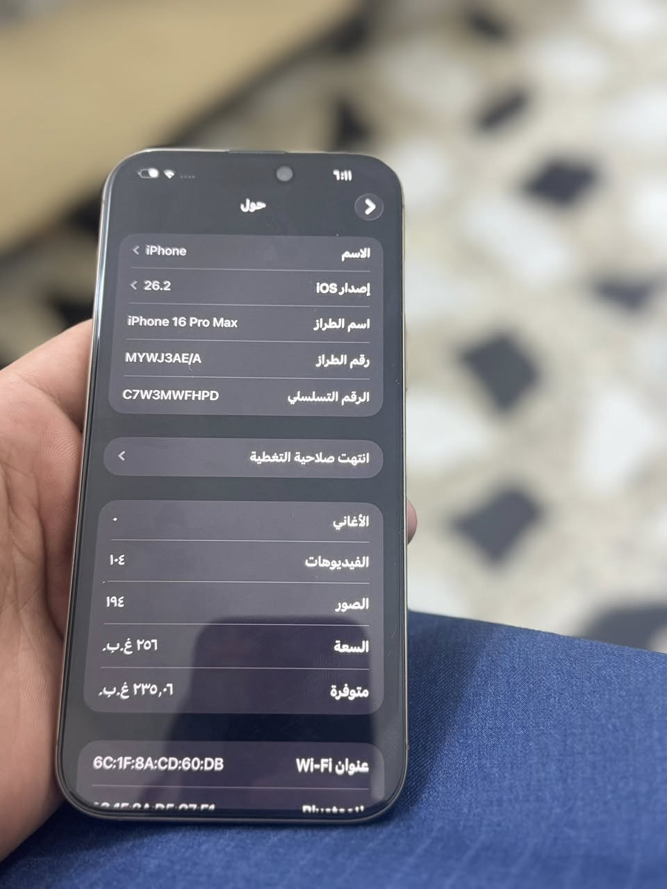 السلام عليكم
ايفون ١٦برو ماكس 
جهاز ماستر. لون صحراوي
بطاريه٩١
٢٥٦ 
جهاز مكفول. زلغ واحد ما بي 
عنواني بغداد 
***********
