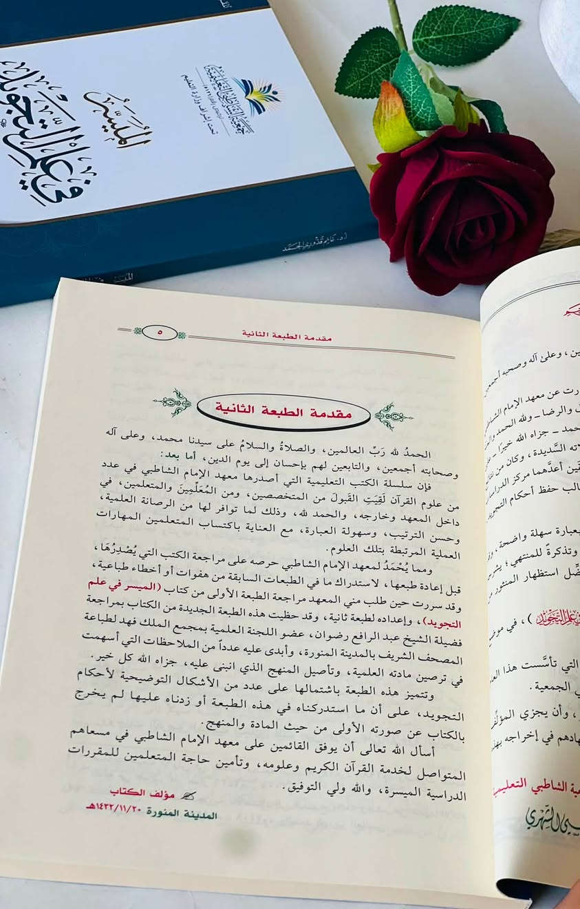 🔴وصلنا حديثاً

كتاب

الميسر في علم التجويد 

تأليف:غانم قدوري الحمد 

     
الناشر دار الغوثاني 

#السعر9000

🔺جملة ▫️ مفرد🔺

🔹للطلب عبر الصفحة الرئسية اوعلى 🔹
🔹واتساب :￼⁨🔹***********
🔹واتساب:***********🔹
🔹واتساب:***********🔹
🔹تيليجرام : https://t.me/almadina2006.🔹

🔸يوجد لدينا توصيل إلى جميع المحافظات 🔸
