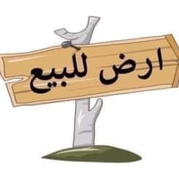 قطعه ارض. تجاريه للبيع ركن بطحيه  مساحه 250م  حي الجامعه قرب مدرسه ناب...