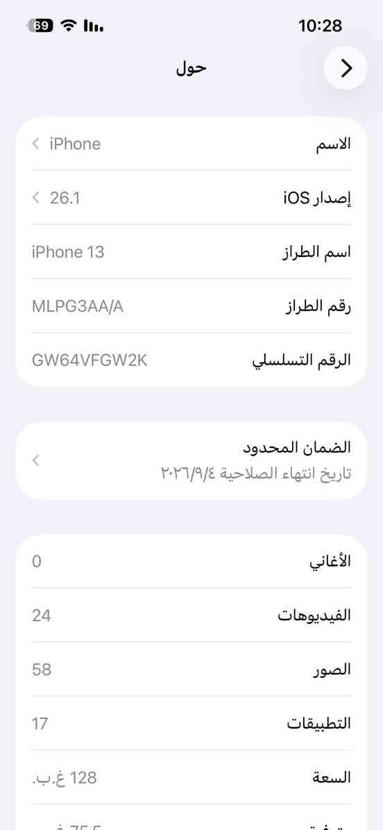 سلام عليكم آيفون 13 عادي للبيع جهاز بعدة بالضمان طك باكيت بطارية 🔋 99 لا معلاية ولا مبدلة بلادية جهاز بلاد كفالة عامة نصافة 99‎%‎ وين مايعجبك افحص كلشي شغال بي الجهاز صرفة كلش زين أمانة الله السعر 525 وبي مجال كلش بسيط أو مراوس باحدث  المكان الأنبار الرمادي قرب شارع النخيل الرقم ***********

