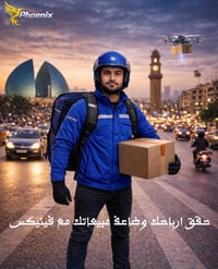 رسالة من شركة فينيكس للتوصيل الى بيجات ومحلات ومجمعات مناطقنا الحبيبة💙...