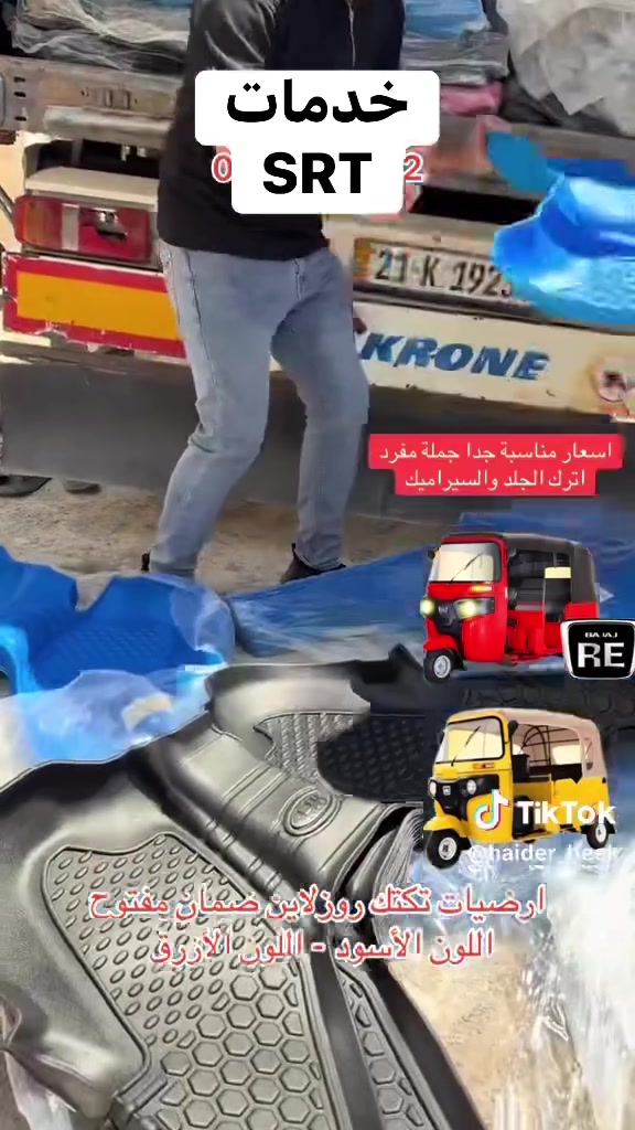 السلام عليكم
تم وصول ارضيات روز لاين قالب موس

السعر 25 الف العنوان واسط قضاء الحي يوجد توصيل كافة المحافظات

***********

***********
