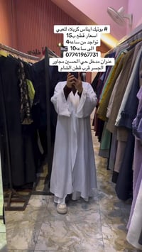 بوتيك ايناس كربلاء • مدخل حي الحسين • للبيع