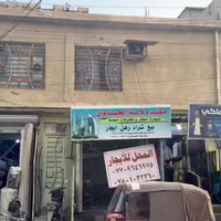 كربلاء حي العسكري • ٢٥٠م • محلات وقاعة