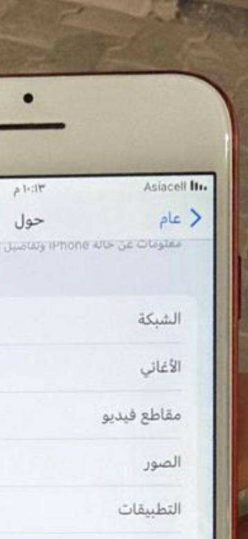 جهاز سفن عادي ذكره 256 بطاريه 68جهاز لا يصرف شحن  كلشي نضيف كدام عينك سعر60وبي مجال للشراي الرقم الهاتف ***********
