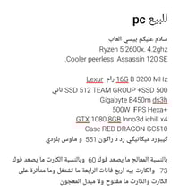 ما عندي توصيل • حط السعر • أرد عليك