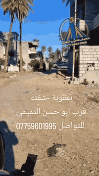 بعقوبة شفته • ١٥٠م • للبيع