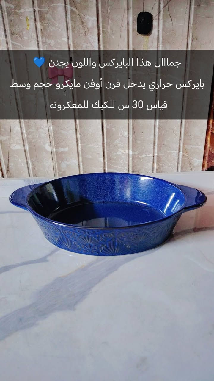 عروض تخفيضااااااات
فتحوا كل الصور شغلات تجنن واسعار مناسبه يوجد توصيل داخل المحموديه و بغداد 😍😍


**إذا كنت صاحب هذا الإعلان وتريد حذفه لأي سبب، رجاءا أرسل رسالة إلى الدعم الفني**