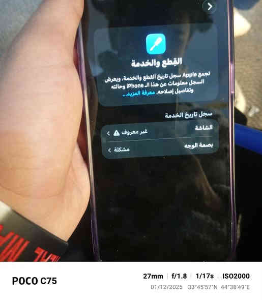 سلام وعليكم شباب ١٣برو ماكس مثل ما موضح بل صوره فقط شاشه مبدله شوات عينك  مراوس بماكس فقط شعندك نزل *********** واتساب فقط ولخاص مفتوح
