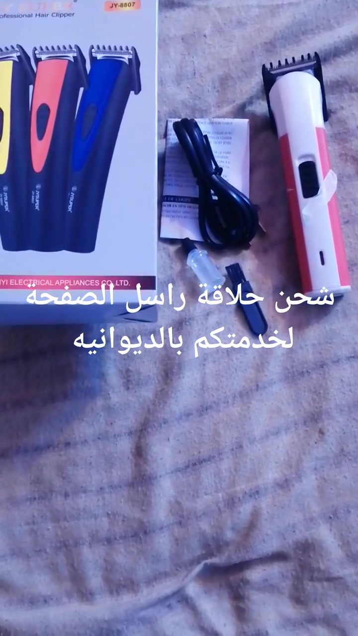 شحن حلاقة الشعر بالديوانيه راسل الصفحة


**إذا كنت صاحب هذا الإعلان وتريد حذفه لأي سبب، رجاءا أرسل رسالة إلى الدعم الفني**
