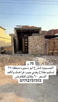 📢 إعلان  يعلن مكتب الرشيد للعقار بإدارة: محمود الكعبي  عن تقديم الخدما...