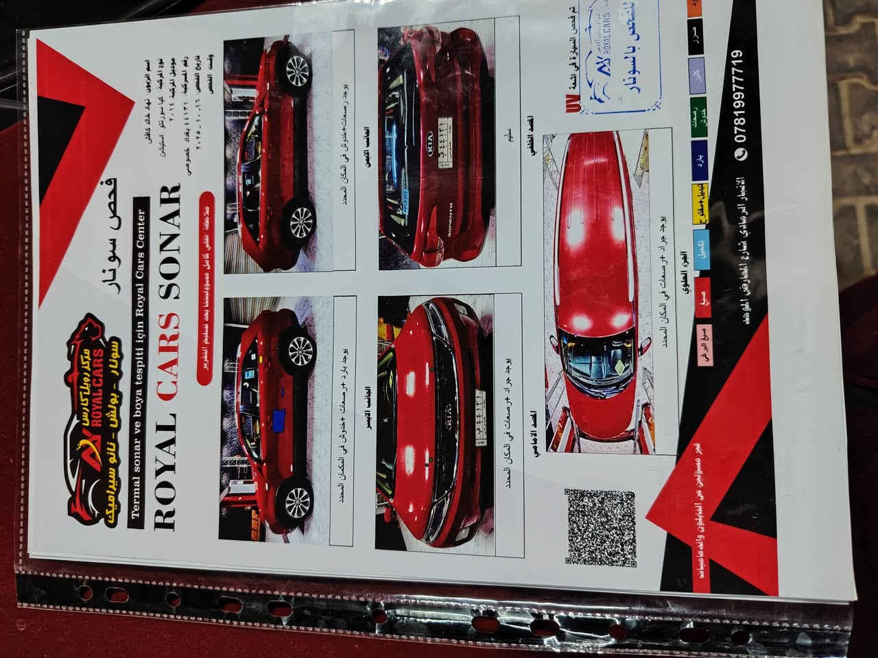 سياره سورنتو 2014 خليجي🚘 
7 راكب
السعر 165 وبي مجال💸 
للاستفسار ***********
