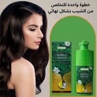 شامبو صبغة • يدوم ٤٠ يوم • للشعر واللحية