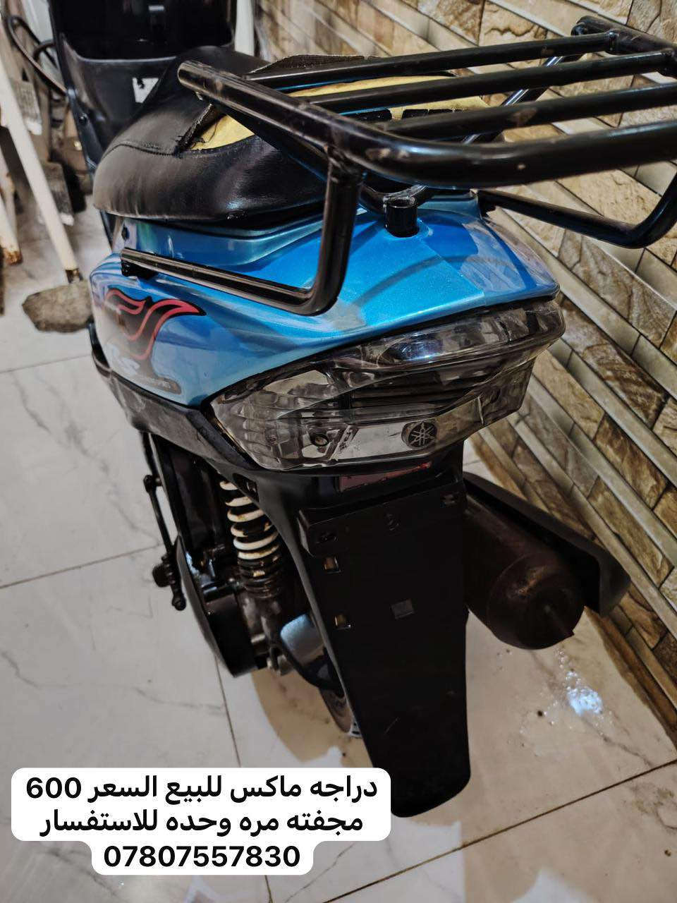 ‎دراجه ماكس‎ كربلاء, العراق


**إذا كنت صاحب هذا الإعلان وتريد حذفه لأي سبب، رجاءا أرسل رسالة إلى الدعم الفني**