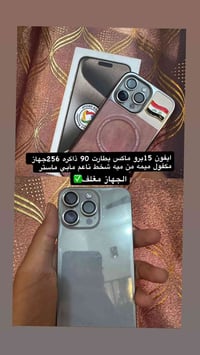 جهاز مامفتروح   جهاز مكفول   جهاز شخط واحد مآبي مغلف رقم الهاتف ٠٧٧٢٨٨...