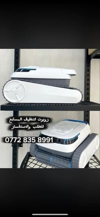 روبوت لتنظيف المسابح              *يزيل الأوساخ والأوراق والجزيئات الد...