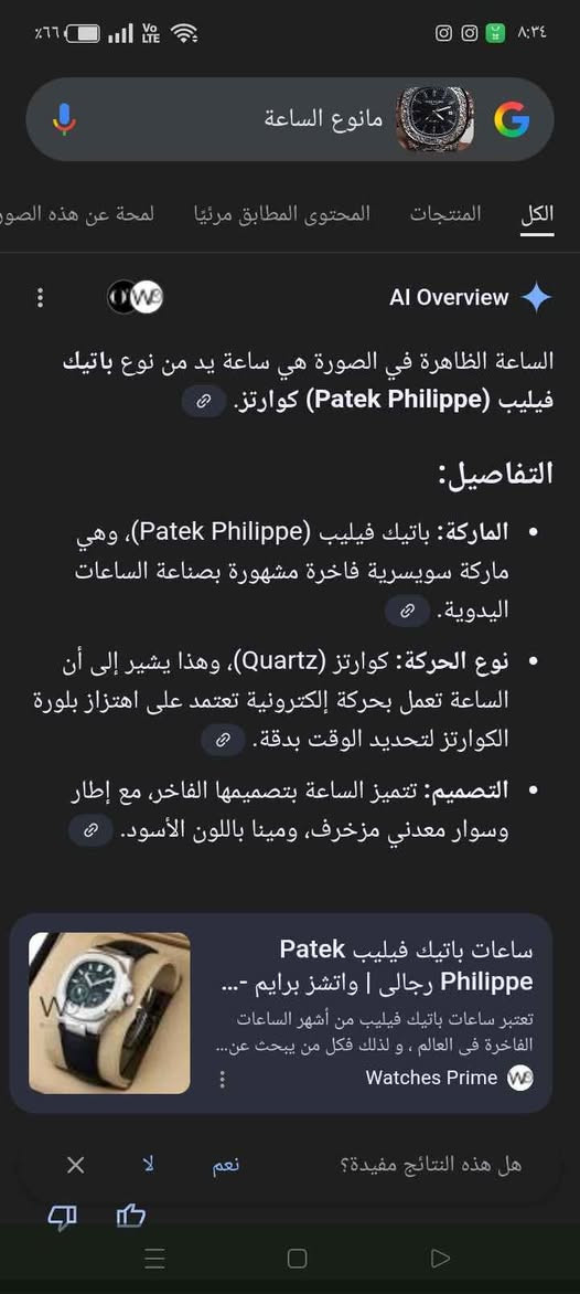 ‎ساعة رجالية وترهم نسائي  باتيك فيليب
 والتفاصيل موضحه في الصور‎ بغداد, العراق


**إذا كنت صاحب هذا الإعلان وتريد حذفه لأي سبب، رجاءا أرسل رسالة إلى الدعم الفني**