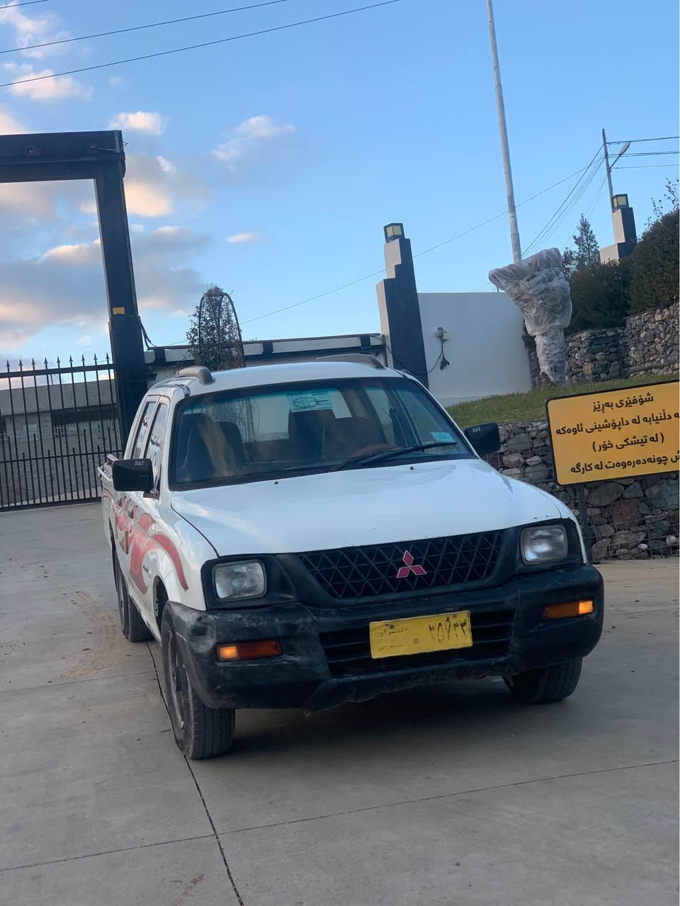 مسته ر بؤشى پيكاب
موديل.  ٢٠٠٢
ئارمى پلاستيك سليمانى 
بؤياخ    ره سمى سؤنه رى دانراوه
گير و مه كينه ى كراوه به وينجى (ئە ڕنە ب)٤ بستؤن گير عادى 
گير و مه كينه  و موس و براوه و ئارم و ئه وه ليات به شه رت

***********
سليمانى السليمانية, العراق
