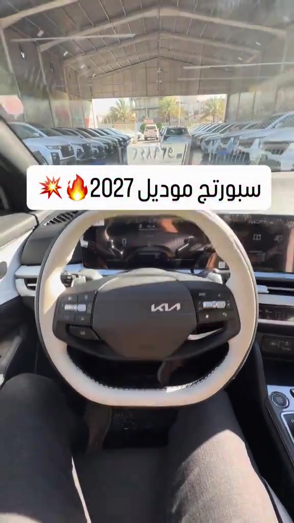 سبورتج 2027🔥💥 📞 للتواصل والاستفسار: 📌 6368 📞 *********** | *********** 📍 بغداد – البنوك قرب تقاطع نادي النفط 📍 كربلاء – مدينة معارض كربلاء – معرض رقم 2
