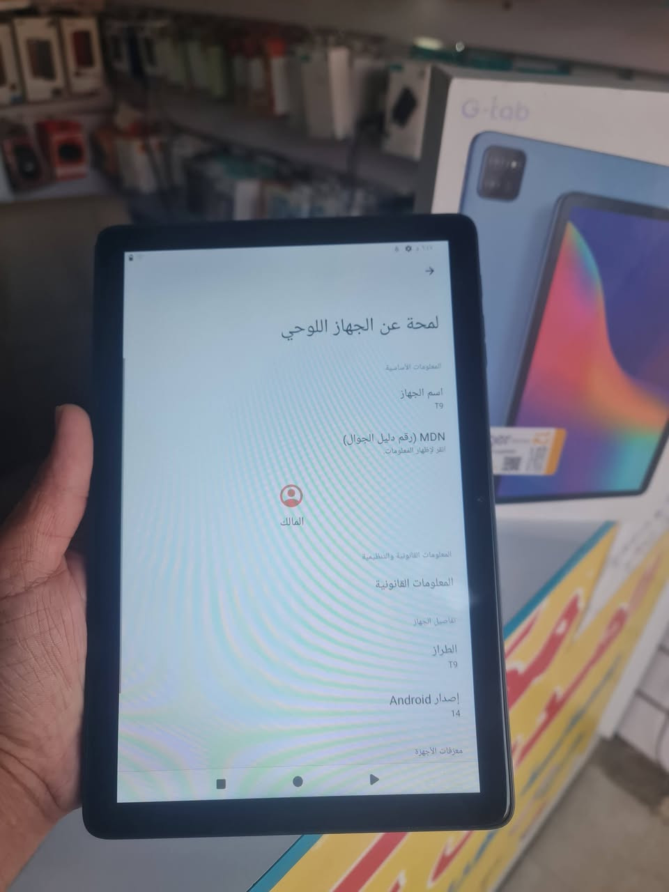 ايباد.   T9.   ب65 الف. فقط.
جهاز. استخدام اقل. شهر. /مكفول. ممفتوح ولا مصلح 
ذاكره. 64.   +رام 8. 
لالطفال يعني.  ميدعم الالعاب القويه. 

مكتب النبهاني. عباسيه. . قرب مستشفى السجاد. ع


**إذا كنت صاحب هذا الإعلان وتريد حذفه لأي سبب، رجاءا أرسل رسالة إلى الدعم الفني**