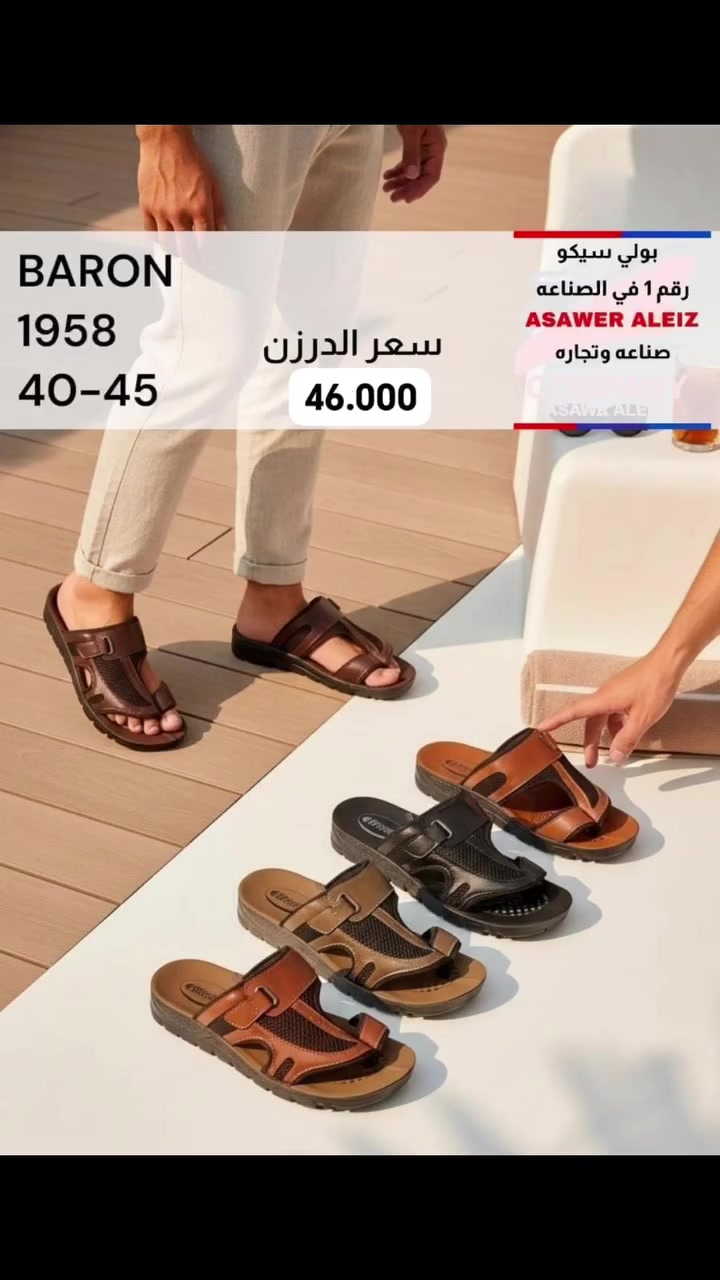 شحـــــــاطات رجالـــــــي تركـــــي 
الاسعــــار والتفاصيـــــل داخـــــل الصـــــور


**إذا كنت صاحب هذا الإعلان وتريد حذفه لأي سبب، رجاءا أرسل رسالة إلى الدعم الفني**