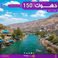✨ عروض رحلات عيد الأضحى المبارك ✨ 🚨 انتبااااه الأسعار شامل أجور البرنا...