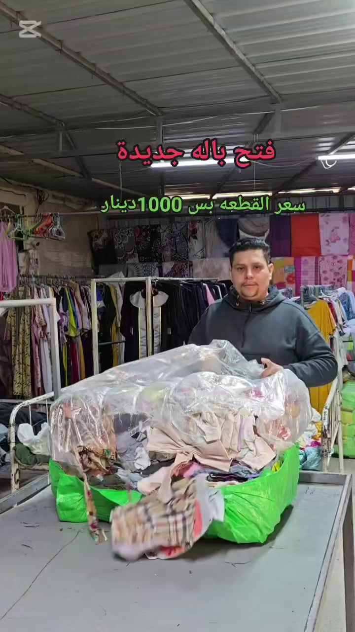 فتح الأن ملابس أطفال مشكل 

صيفي درجه أوله 

يلبس من حديث الولادة الى ثمانيه سنه

سعر القطعه 1000  و2000 دينار 

عنوان المحل موصل الأيسر شقق الخضراء خلف طرشي المذاق قرب جامع المحسنين


**إذا كنت صاحب هذا الإعلان وتريد حذفه لأي سبب، رجاءا أرسل رسالة إلى الدعم الفني**