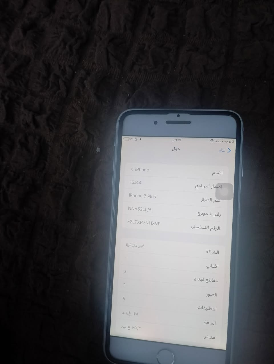 سلام عليكم ايفون 7بلاس و جهاز نضيف كلش  جهاز جديد مكاني كربلاء 
سعر100وبي مجال
***********
