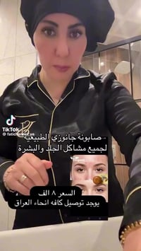 خدمة توصيل • بغداد • مكياج