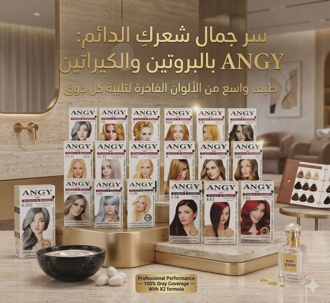 صبغ الشعر الإيطالي angy تغطية كاملة 100%: 
وداعاً للشعر الأبيض تماماً بفضل تركيبتها الاحترافية.
​حماية مضاعفة: مدعمة بالبروتين والكيراتين لضمان نعومة فائقة وحماية شعرك من التلف.
​طيف واسع من الألوان: تشكيلة فاخرة من التدرجات والألوان الساحرة التي تناسب كل الأذواق.
​🛍️ احصلي على لونكِ المفضل الآن وتمتعي بإطلالة صالونات التجميل الفاخرة وأنتِ في منزلكِ!
​📥 للحجز أو الاستفسار، راسلينا على الخاص (الدايركت) مباشرة.
متوفر خدمة التوصيل لكافة المحافظات.


**إذا كنت صاحب هذا الإعلان وتريد حذفه لأي سبب، رجاءا أرسل رسالة إلى الدعم الفني**