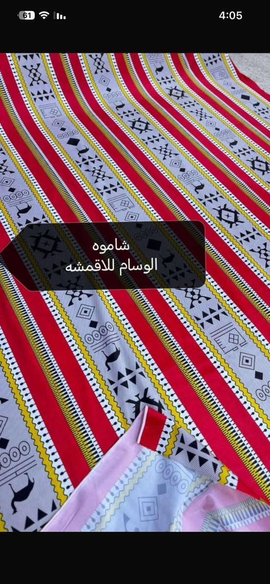 🌺🌺🌺يارزاق 🌺🌺🌺🌺🌺🌺ترقبو جديدنا ا❤️❤️❤️السلام عليكم العزاز ❤️❤️المجموعه المتكامله ❤️❤️أقمشه شاموه الوان متكامله جلسه رمضانيه وجلسه عربيه  💕💕💕خامه روعه وجميله 🌺🌺🌺 💖 العرض 180 م 🌺🌺 سعر المتر 2 الف تنزلات ❤️❤️العنوان حله مجمع جبران مول 🌺🌺النسائي الطابق 2🌸🌸🌸🌸يوجد توصيل جميع المحافظات 🌺🌺مركز المدينه 3000 الف 🩷🩷أقضيه ونواحي 4000 الف 🌹🌹جميع المحافظات 5000 الف  🌷🌷للتواصل علئ الارقام 🌼🌼🌼 🌼🌼*********** 🌟🌟🌻🌻***********🌻🌻فايبر واتساب تلكرام 🌹🌹🌹🌹زورنا تجدون الافضل 🌷🌷🌷🌷#متابعين #لايكات #للبيع
