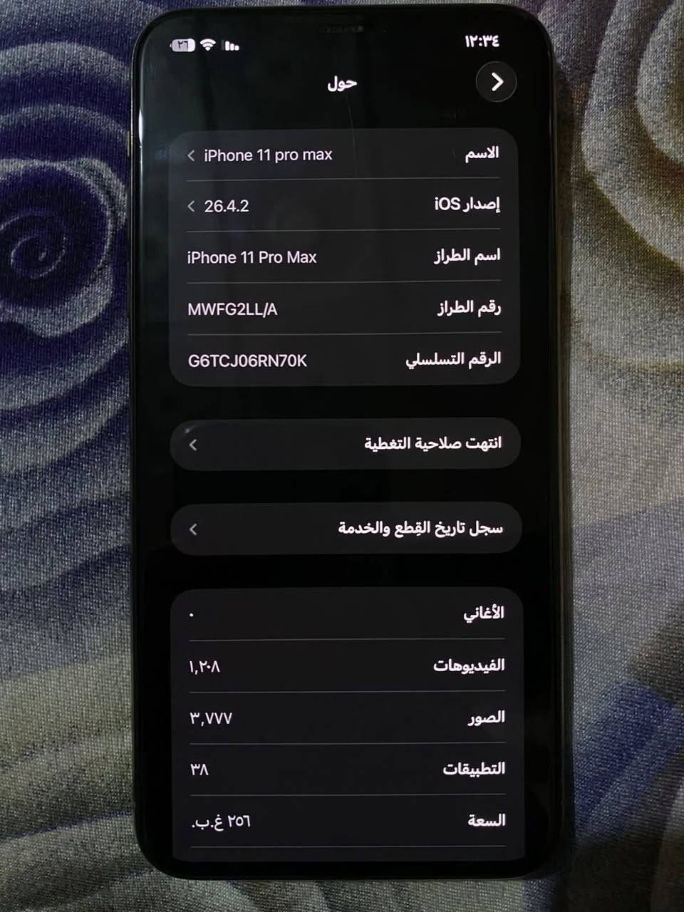 للمراوس بجهاز من شركة هواوي
11 برو ماكس 
ذاكرة 256
لون الذهبي 
الجهاز مبدل شاشة فقط فيس ايدي شغال 
بطارية ٨٦


**إذا كنت صاحب هذا الإعلان وتريد حذفه لأي سبب، رجاءا أرسل رسالة إلى الدعم الفني**