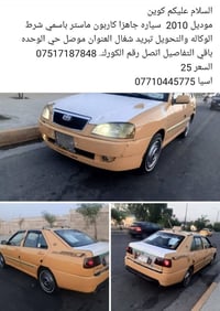 كوين • ٢٠١٠ • موصل حي الوحده