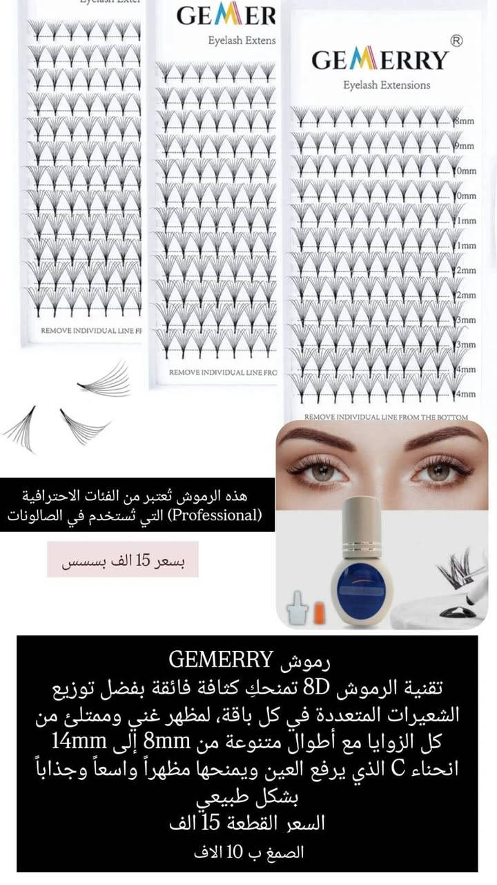 وين الي عدهم صالونات ومراكز تجميل وفرتلكم  رموش تركيب مع صمغ يجف خلال ثانية وثابتيه الرموش تدوم لحد 70 يوم


**إذا كنت صاحب هذا الإعلان وتريد حذفه لأي سبب، رجاءا أرسل رسالة إلى الدعم الفني**