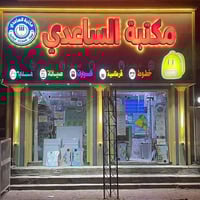 خط الأثير • انترنيت شهر • كوت الفلاحية