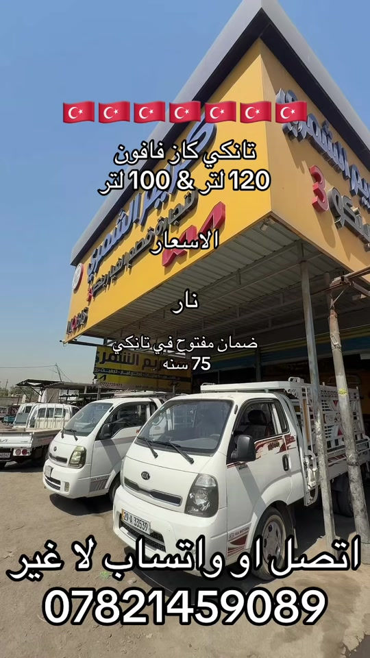 تانكي كاز فافون بنكو 3 او مسكر  ‏***********. *********** #كروب_جمبازيه_كيا_العراق_شعبة🔱_الجمبزه #جمابزيه_العراق #تككتك #اكسبلورexplore_o🤭❤_تصويري 
