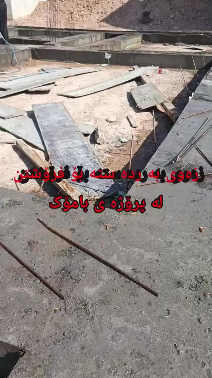 سڵاو به رێزان وزەی بامۆک به رده سته به سێ شێواز
١ __ به زەوی
٢__به هه یکه ل
٣__ تاکو کلیل 
شێوازی نه خشه ی خانۆکه خوت ده توانی گۆران کاری تێدا بکه یت.. ***********
