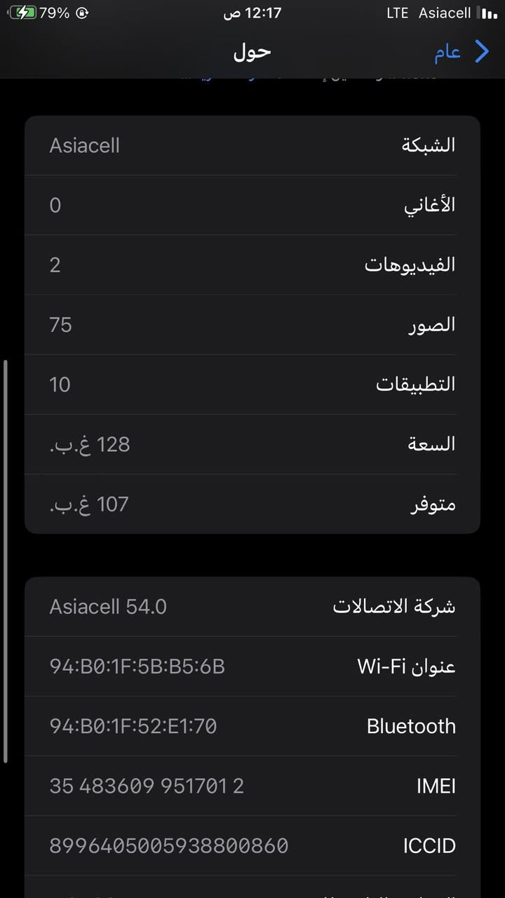 بطاريه 74 مكفولل مكاني بغداد دوره
رقمي ***********.      8 بلاص
