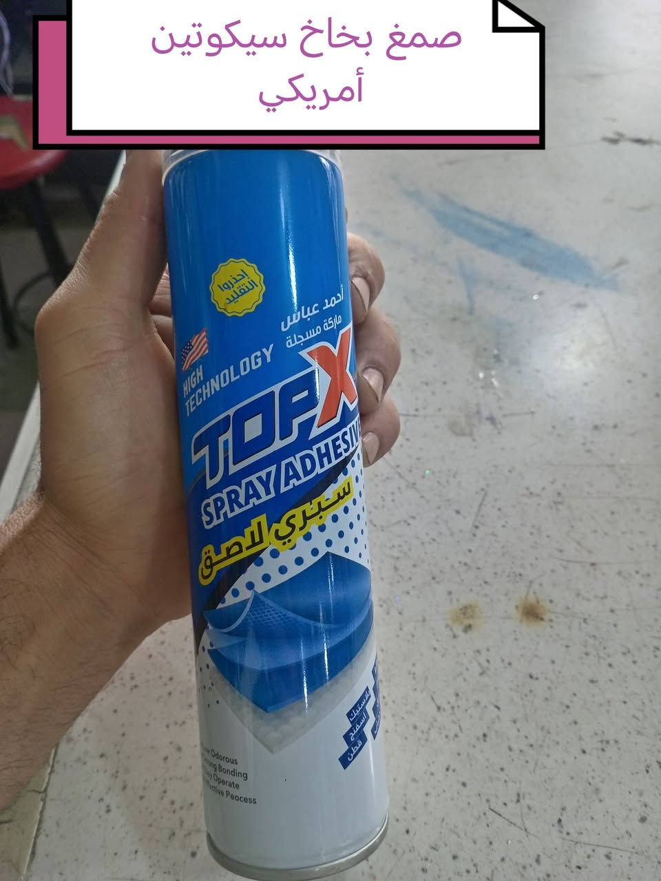 #ادخل_للصفحه_واشتري_لي_محتاجه 
#جميع_المواد_موجود_داخل_الصفحه
             
#اطلب_الان_توصيل
 ***********
*********** 

1_ #قسم_صحيات_شطافات_خلاطات
2_ #قسم_كهربائيات
3_ #قسم_الاصباغ_وجميع_ملحقاته
4_  #قسم_اجهزه_كهربائيه
5_ #قسم_منظفات_كل_مايخص_ذالك
6_ #قسم_القرطاسيه
7_ #قسم_مواد_منزليه
_______________________!! 

توصيل فقط #راسل_الصفحه @إشارة
