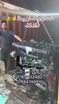 محركات شتاير • موديل 2020-2021 • بابل الحله