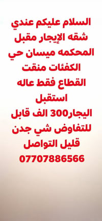 شقة • طابق ٢ • حي الكفتات