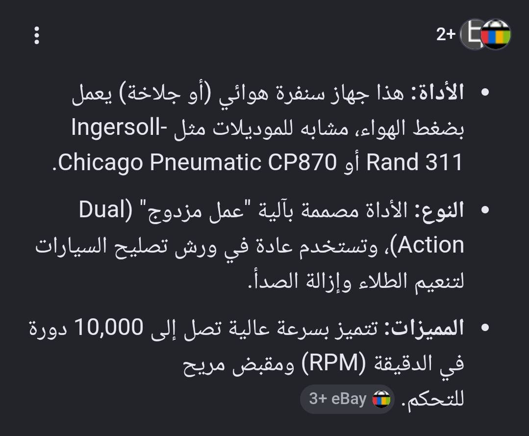 سنفرة هواء امريكة سرعتها 10000 دورة ب الدقيقة صناعة شركة ديترويت
السعر 65الف  بغداد 
*********** واتس اب فقط
