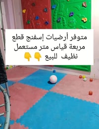 أرضيات حماية • رياض أطفال • حضانات