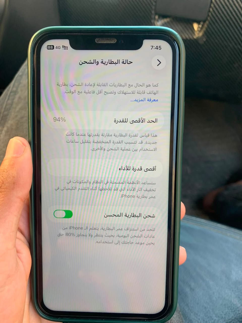 السلام عليكم❤️
انضف 11 عادي بكربلاء كلها

جهاز وتر ولا مرفوع بطاريه ولا مبدلة وضمان نروح اني وياك وين ميعجبك حتلو المبايل ينفتح وتتاكد وشنو تريد اني قابل 

11 عادي

128

شرق اوسط دبل سيم 

بطاريه 94

فيس ايدي طلقه

مامبدل ولا قطعه ولا بي اي خلل 

فقط اريد اراوسه بشي اعلى واهم شي شرق اوسط تواصل *********** واتساب
