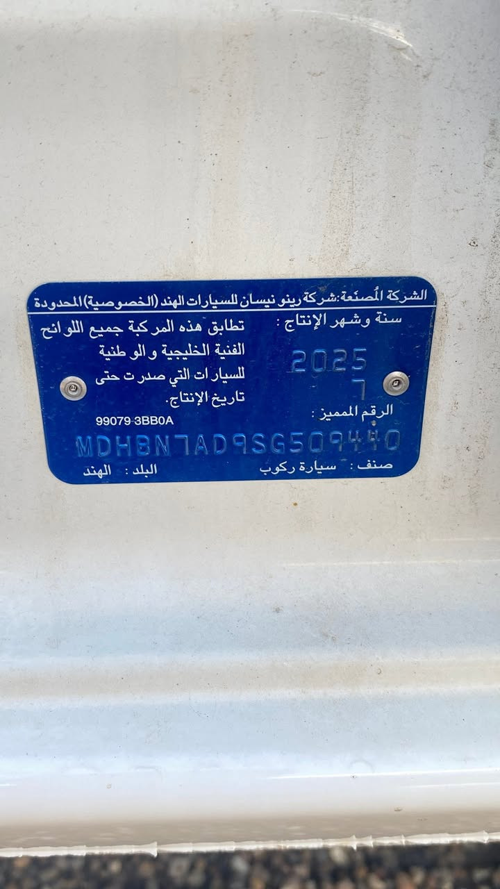 نيسان صني هندي ضمان شركه السور 
رقم اربيل سعر 137ورقه مع وكاله مجانيه مع فرشات اصليه مجانيه ***********
***********
