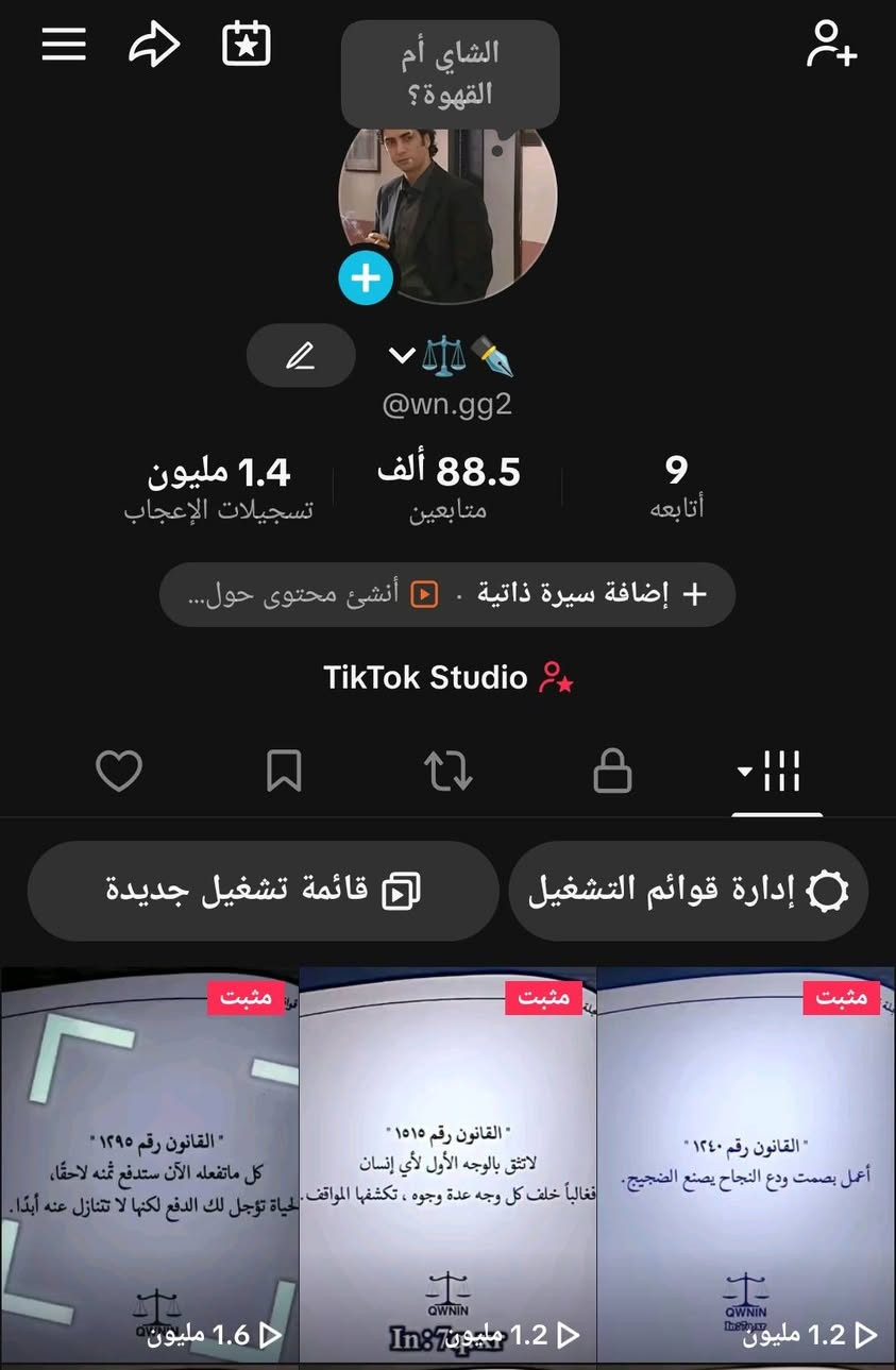 حساب تيك توك عراقي لفل دعم 18 بي 900 عملة مراوس ببجي قوي مو قوي لاتعرض وجه لوجه فقط داخل الموصل


**إذا كنت صاحب هذا الإعلان وتريد حذفه لأي سبب، رجاءا أرسل رسالة إلى الدعم الفني**