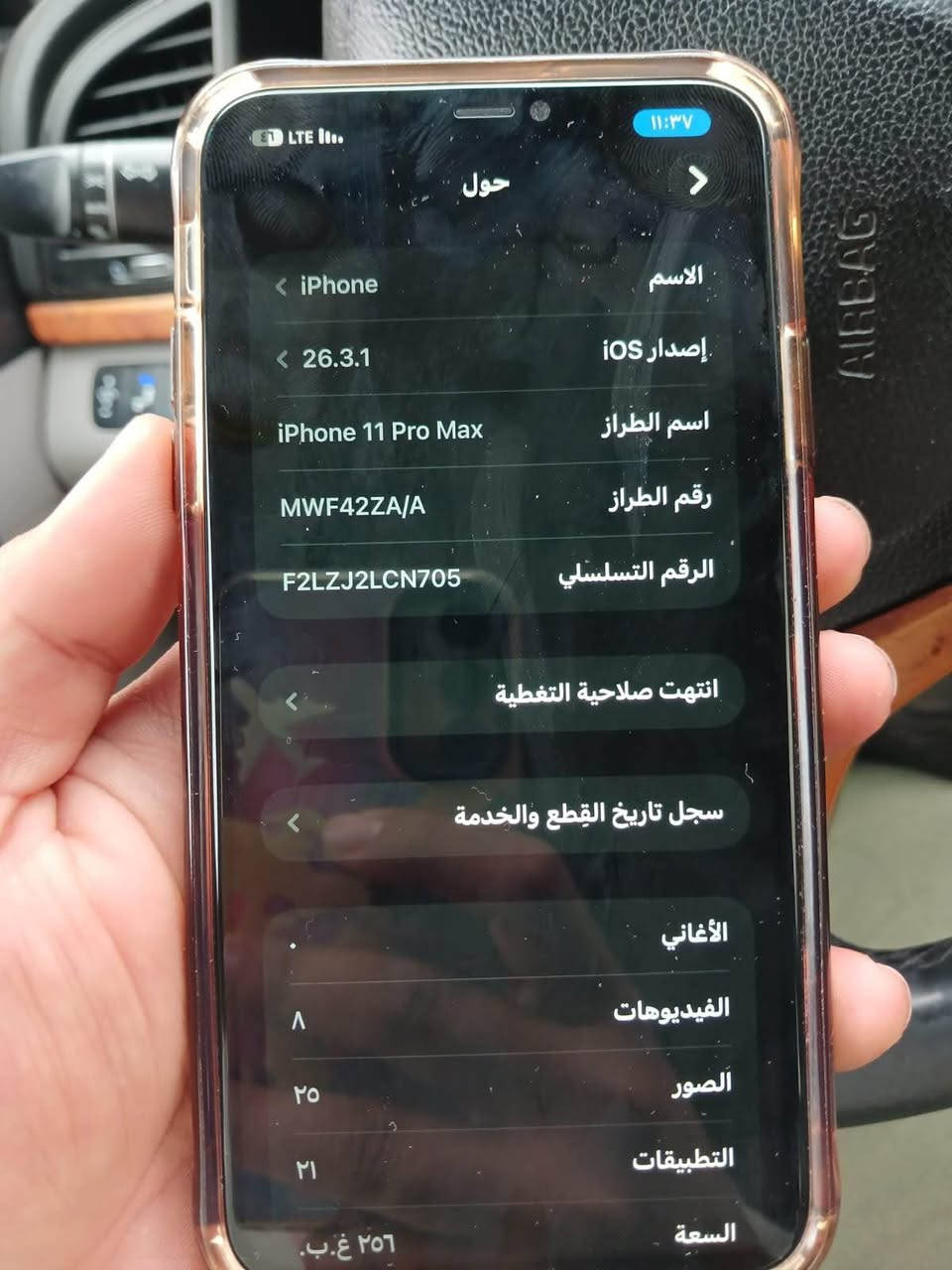 سلام عليكم 11برو ماكس 256دبل خط شرق اوسط مبدل شاشه  وبطاريه اثر وكعه كأمره خلفيه بيه غواش وصخ مكاني بياع سعره ١٧٥ قفل ‬ ‪+964 774 977 9342‬ بغداد, العراق


**إذا كنت صاحب هذا الإعلان وتريد حذفه لأي سبب، رجاءا أرسل رسالة إلى الدعم الفني**