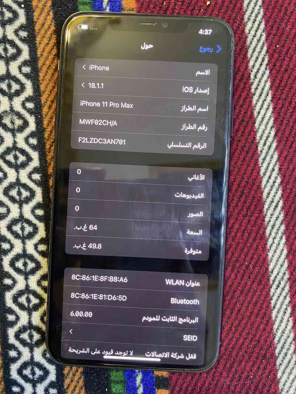السلام عليكم ايفون 11 بروماكس ذاكرة 64 بطارية 85 جهاز بلادي وتر بروف جهاز دبل سيم كارت نضيف  مابي اي شخط للبيع بسعر 280 وبي مجال بسيط  العنوان بغداد المنصور


**إذا كنت صاحب هذا الإعلان وتريد حذفه لأي سبب، رجاءا أرسل رسالة إلى الدعم الفني**